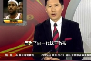 重温经典：詹姆斯呼吁联盟退役23号球衣，兑现承诺对乔丹以示尊重