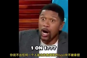 詹姆斯是史上单挑最强球员？罗斯：乔丹10个得分王！而詹只有1个