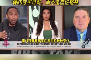 美国杨毅：火箭要的是KD扬尼斯这种当家，不能再等格林了