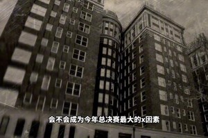 雷霆的灵异酒店！会不会成为总决赛的X因素？