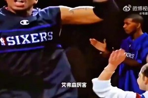 欧文和艾弗森谁更强？杨毅：01年76人阵容给欧文，进不了总决