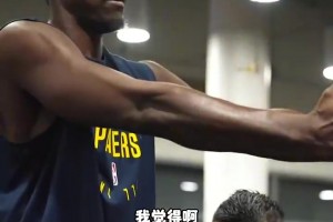 杨毅此前：步行者不是雷霆的对手，双方的差距比我们想象的还大