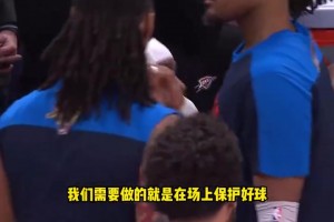 两队老大在斗法！亚历山大和哈利伯顿G3鼓励球队场上原声