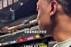 湖人是咋失去他的？雷霆队友谈老将卡鲁索 家有一老如有一宝！