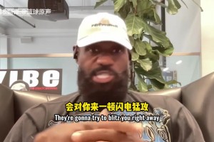 詹姆斯：勇士当年第三节随便把你打懵 上来就是9-0然后掌控！