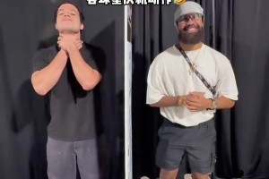 各球星的庆祝动作您能记住几个？