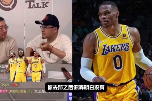 杨毅：今夏要是能见到威少一定会问他，当年是谁把他倒腾去湖人的