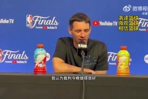 雷霆主帅：因为犯规多所以罚球就多，我觉得裁判今天工作做得很棒