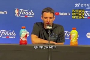 雷霆主帅：因为有很多犯规所以才有很多罚球，裁判工作做得很棒！