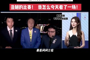 现在2-2了对下一场怎么看？崔永熙：我先说 下场肯定是3-2
