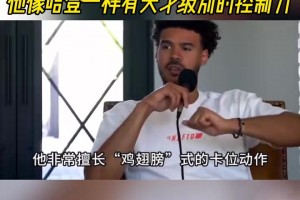 纳什此前谈SGA：他按规则打球，像哈登一样有天才级别的控制力！