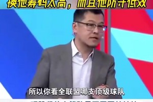 杨毅：杜兰特现在不适合任何顶级强队，因为要换他的筹码太高了