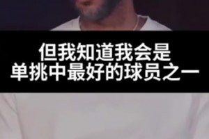 在NBA历史长河中 麦迪打1v1能排到第几呢？