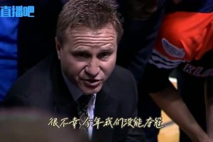 今年可能不会有这画面了？12年雷霆总决失利前 主教练感人训话