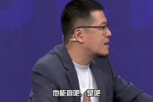 现在不好赢了！杨毅：很难想象哈利作为核心一场球得十多分也能赢