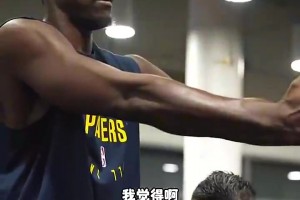 如今雷霆3比2领先！杨毅此前：步行者不是雷霆对手，双方差距很大