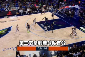 李月汝飞翼首秀 登场13分钟拿到2分2篮板2助攻
