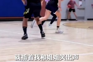 中国女孩球场遭蔑视，她用实力击碎偏见