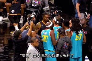 魔兽变“怨种”！霍华德BIG3联赛被芬森按地狂揍，比斯利秒怂旁观