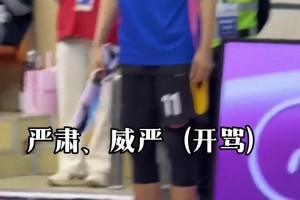 我们主教练也有“双标”的时候！