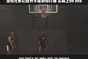你那个只会原地炒菜的兄弟!