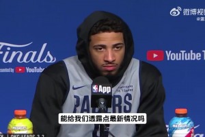 目光坚毅！哈利伯顿谈出战G6：腿肌肉拉伤赛前决定上场
