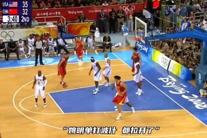 现象级球员！如此强大的梦八，也只能用一次次犯规来限制姚明