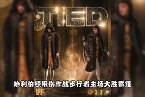 总决赛抢七！是联盟最想看到的局面？