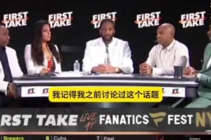 阿里纳斯：不同意詹姆斯的冠军文化 皮蓬有六枚戒指也没人尊重他