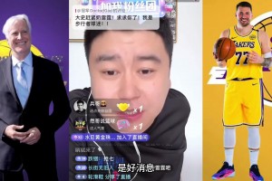 大史：湖人上任老板新官上任三把火 舍得花钱舍得交易有的是钱