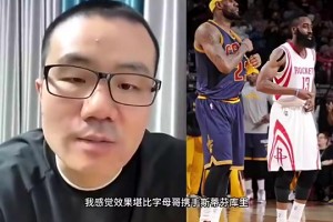 徐静雨：如果巅峰詹姆斯和巅峰哈登联手，可以硬碰宇宙勇！