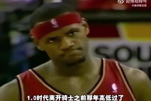 骑士1.0时期 詹姆斯联手姚明能夺冠吗？杨毅：面对三高湖人不好打