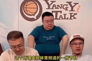 杨毅：阿联的事谁给定性了？是谁说有罪？你们网友审判什么？
