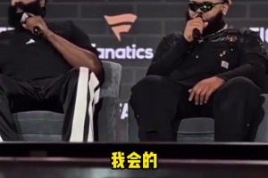 球迷在活动现场大喊赢下冠军！哈登：我会的！我正在努力！！！