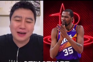 大史此前：火箭如果交易来杜兰特能二轮吧 争冠还得补强~