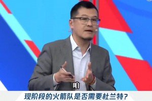 今天就来了！杨毅此前：火箭需要超级明星 但这人不是杜兰特！