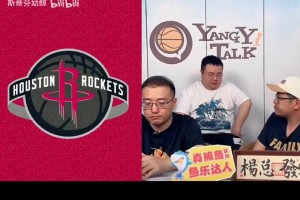 杨毅：火箭现在进攻水平低，缺乏进攻发起点，要指望杜兰特来带动大家，那也够呛