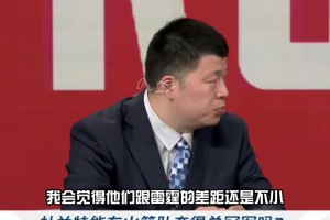 殳海：火箭跟雷霆差距依然不小 面对整理阵容后的湖人都很危险
