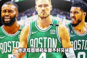 又给送走了！杨毅此前谈绿军交易来波津：要的就是他的投篮 能给双探花拉开空间