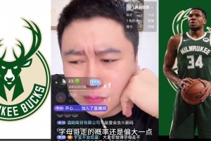 字母哥会走吗？大史：猪头里弗斯跟口香糖哈姆 不整死字母不算完