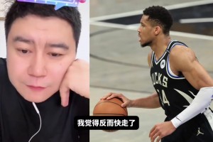 大史：我感觉字母哥迟早要走，休赛期不走，交易截止日前也会走