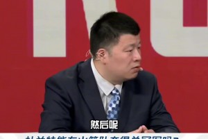 殳海：虽然杜兰特来了 但火箭和雷霆的差距还是不小 甚至掘湖也比火箭强