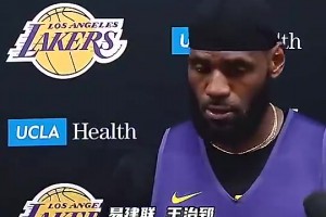 詹姆斯：说起中国篮球，我会想到姚明、王治郅，他们都是代表人物
