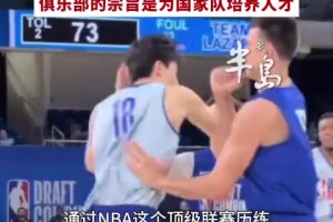 青岛总经理：杨瀚森去NBA历练是为国家队更好的服务