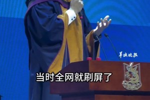 杜锋现身汕头大学毕业典礼 并送上经典语录：20分算个P~