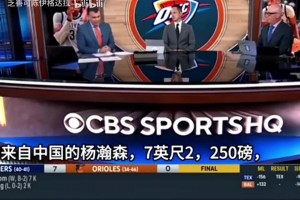 严谨分析！美媒：现在我会对开拓者选杨瀚森打C，但是以后可能是A