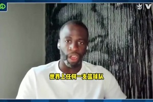 追梦：世界上任何球队加入KD都是升级