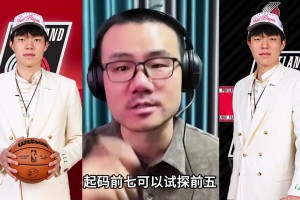 徐静雨：杨瀚森在今年的新秀中真实实力起码前七可以试探前五~