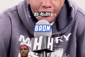 历史最佳问题的变式？新秀采访：提到23号，你最先想到谁？