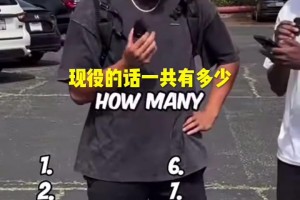 说出现役拥有多个总冠军的球员，太简单了~